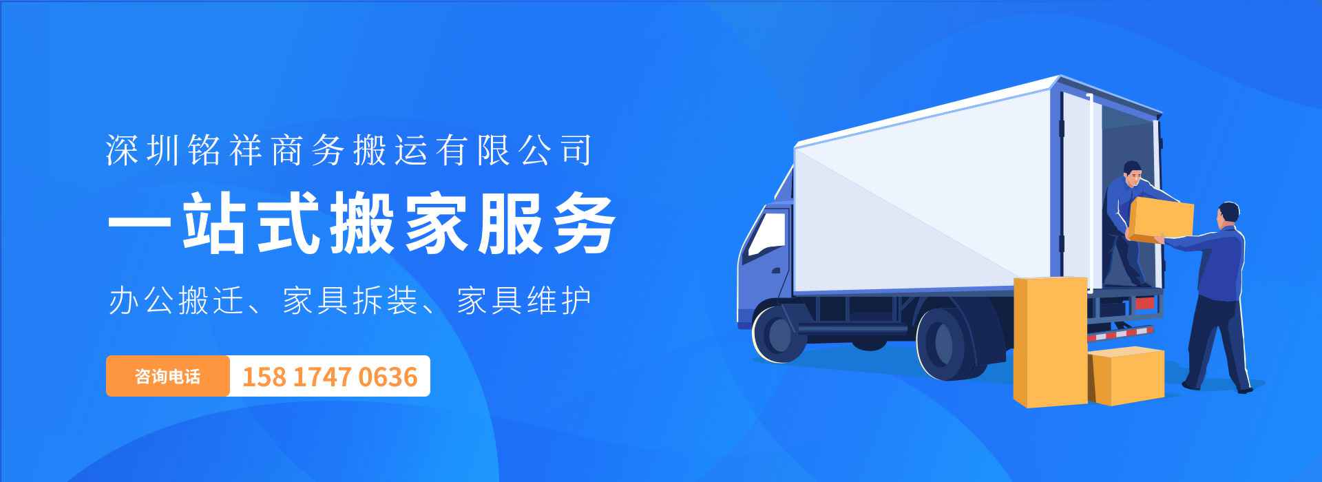 上海志勇网站优化与推广有限公司——一站式搬家服务！